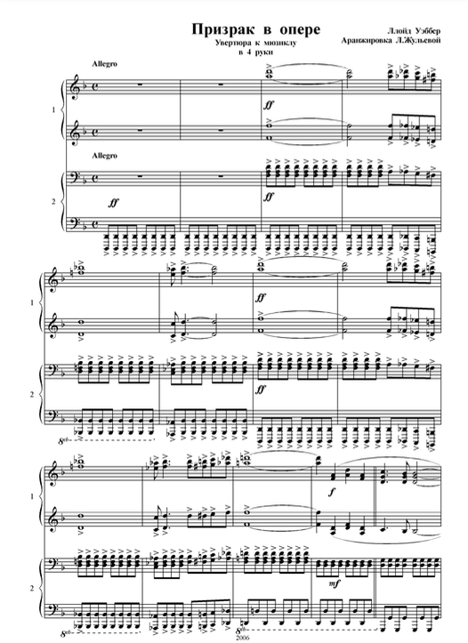 sheet music download opera piano