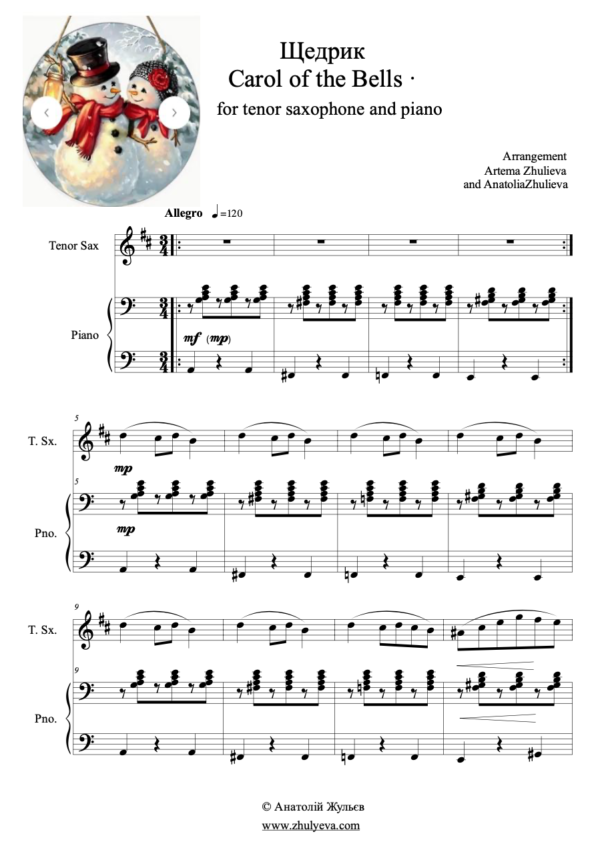 Carol of the Bells / Щедрик jazz